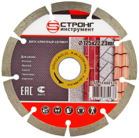 Алмазный диск по бетону 125*22.23*7*2.0мм Segment (Econom) Strong СТД-11400125